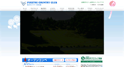 Desktop Screenshot of fugetsu-cc.jp